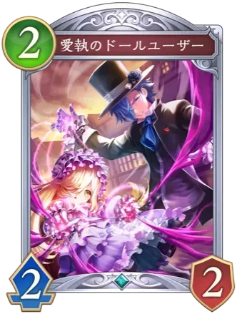 愛執のドールユーザー画像