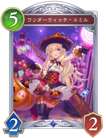 ワンダーウィッチ・エミルの画像