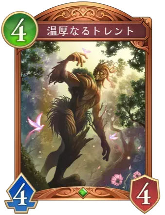 温厚なるトレント画像