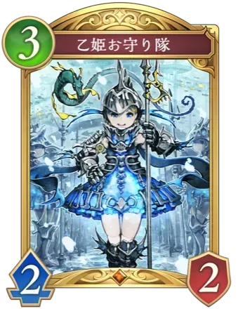 乙姫お守り隊画像