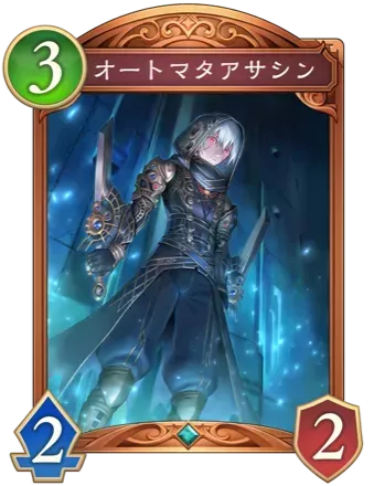 オートマタアサシン画像