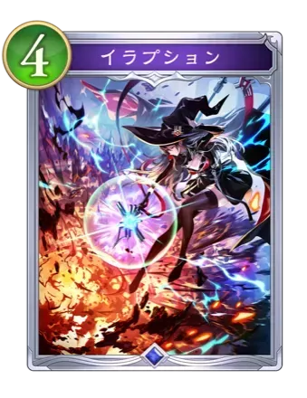 イラプションの画像