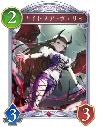 ナイトメア・ヴェリィ画像