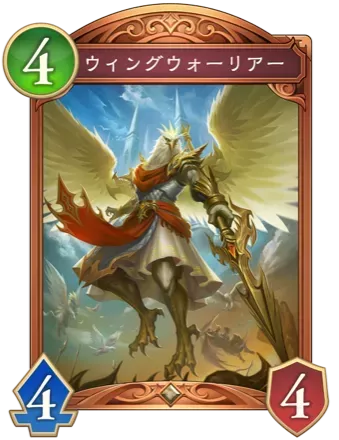 ウィングウォーリアー画像