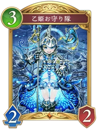 乙姫お守り隊画像