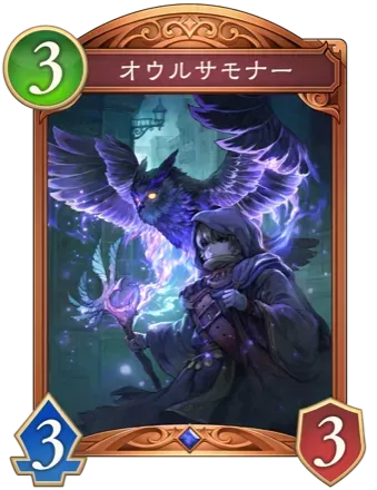 オウルサモナーの画像