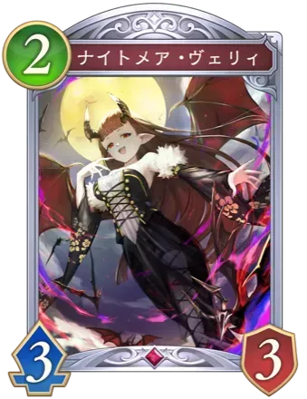 ナイトメア・ヴェリィ画像