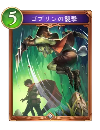 ゴブリンの襲撃の画像