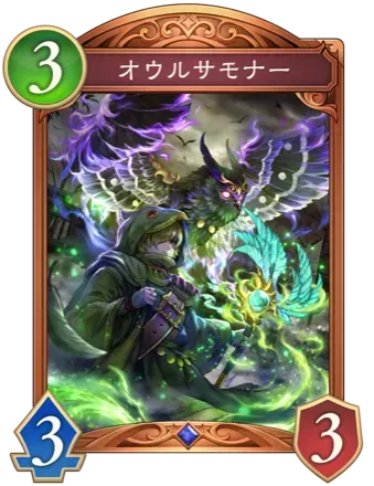 オウルサモナー画像