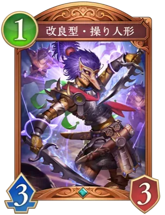 改良型・操り人形画像