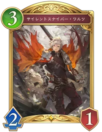 サイレントスナイパー・ワルツ画像