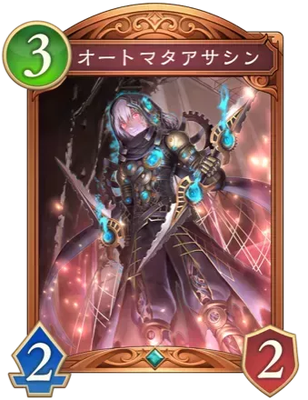 オートマタアサシン画像