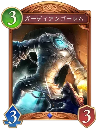 ガーディアンゴーレム画像
