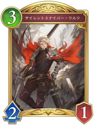 サイレントスナイパー・ワルツ画像