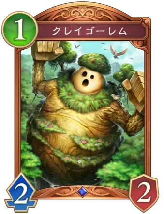 クレイゴーレム画像