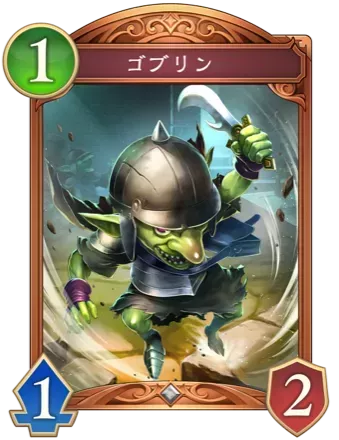 ゴブリン画像