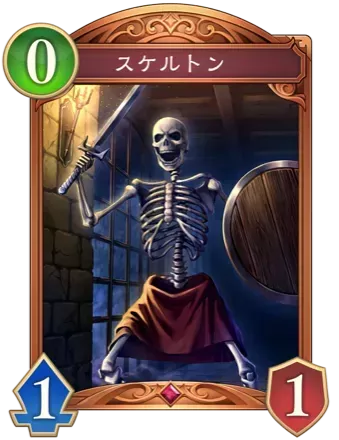 スケルトン画像