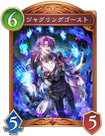 ジャグリングゴースト画像