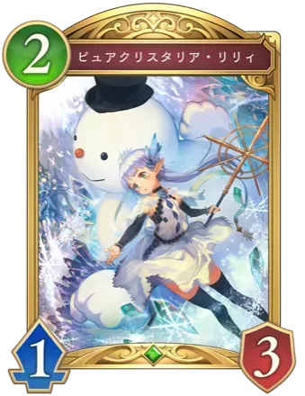 ピュアクリスタリア・リリィ画像