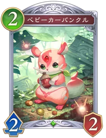 ベビーカーバンクル画像