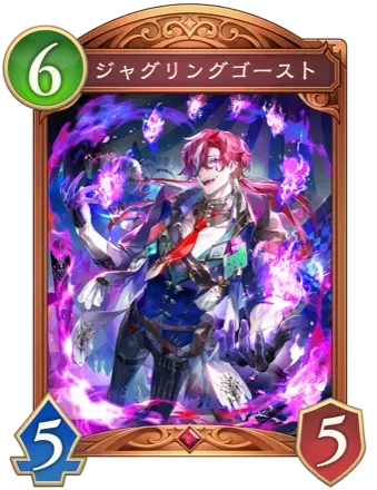 ジャグリングゴースト画像