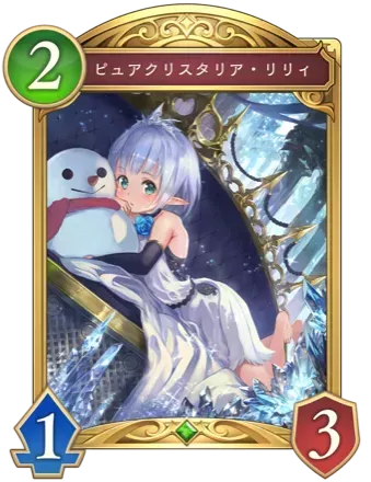 ピュアクリスタリア・リリィ画像