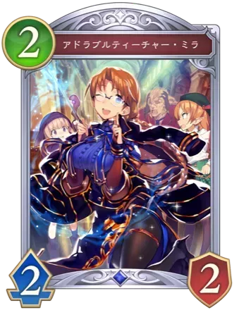 アドラブルティーチャー・ミラ画像