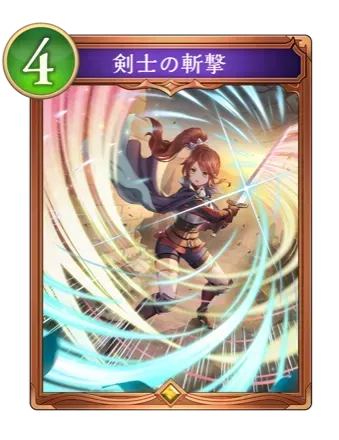 剣士の斬撃の画像