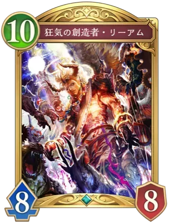 狂気の創造者・リーアム画像