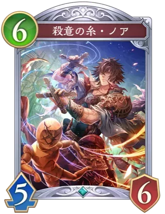 殺意の糸・ノア画像