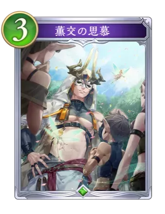 薫交の思慕の画像