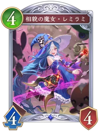 相貌の魔女・レミラミ画像