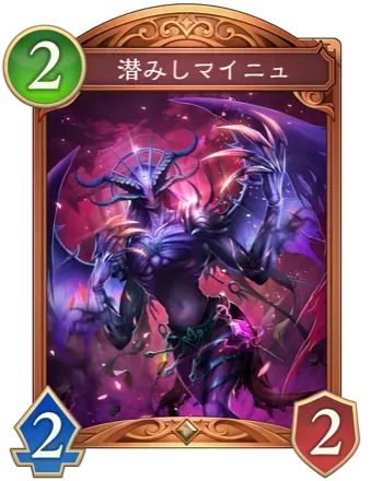 潜みしマイニュ画像