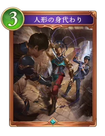 人形の身代わりの画像