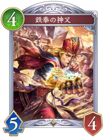 鉄拳の神父画像