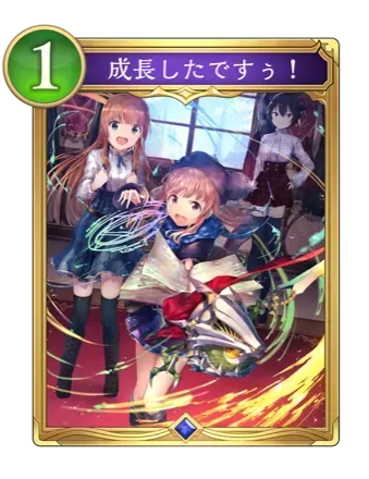 成長したですぅ！画像