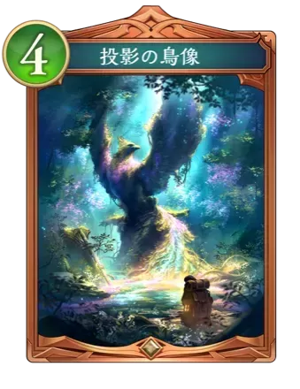 投影の鳥像画像