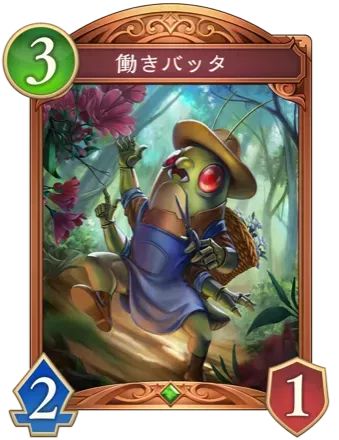 働きバッタ画像