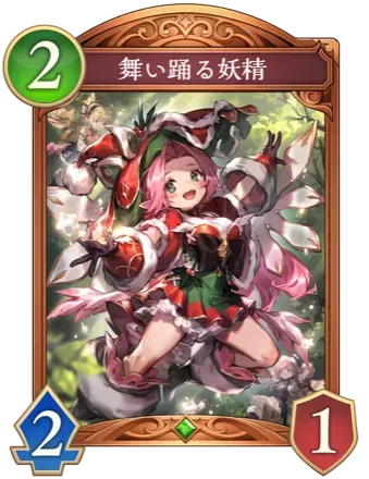 舞い踊る妖精画像