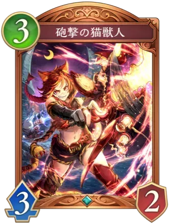 砲撃の猫獣人画像