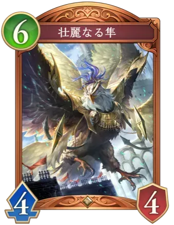 壮麗なる隼画像