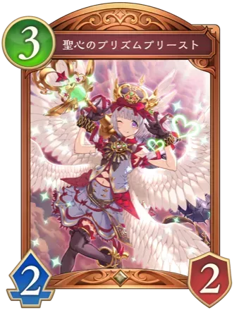 聖心のプリズムプリースト画像