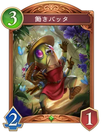 働きバッタ画像