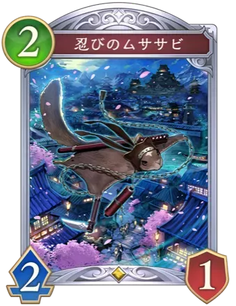 忍びのムササビ画像