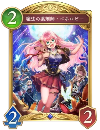 魔法の薬剤師・ペネロピー画像