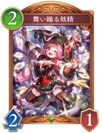 舞い踊る妖精画像