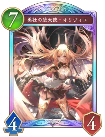 勇壮の堕天使・オリヴィエ画像