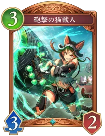 砲撃の猫獣人画像