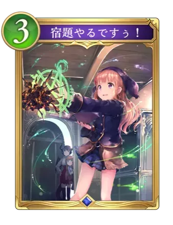 宿題やるですぅ！の画像