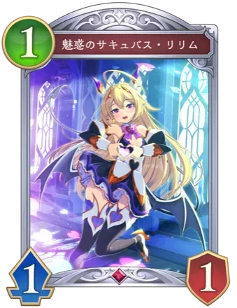 魅惑のサキュバス・リリム画像